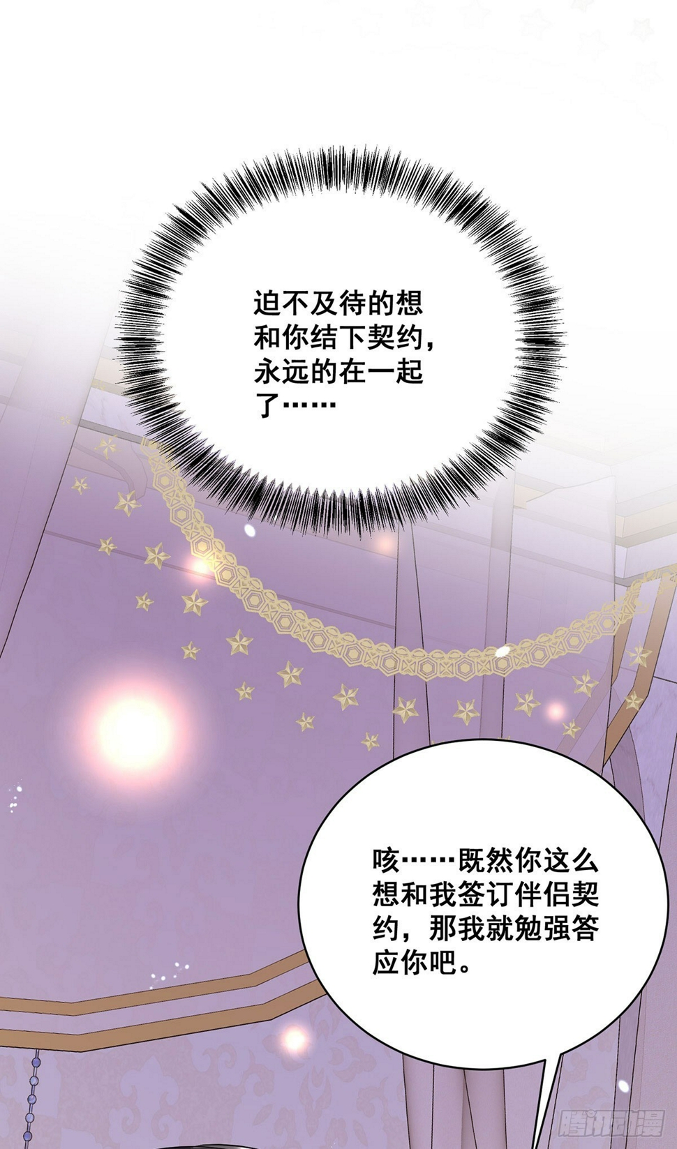 第159话 重签契约26