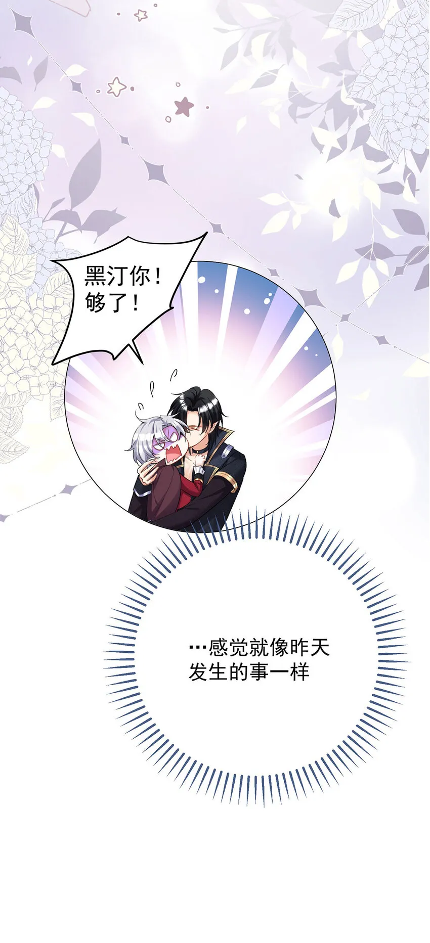 第181话 黑汀，你够了！30