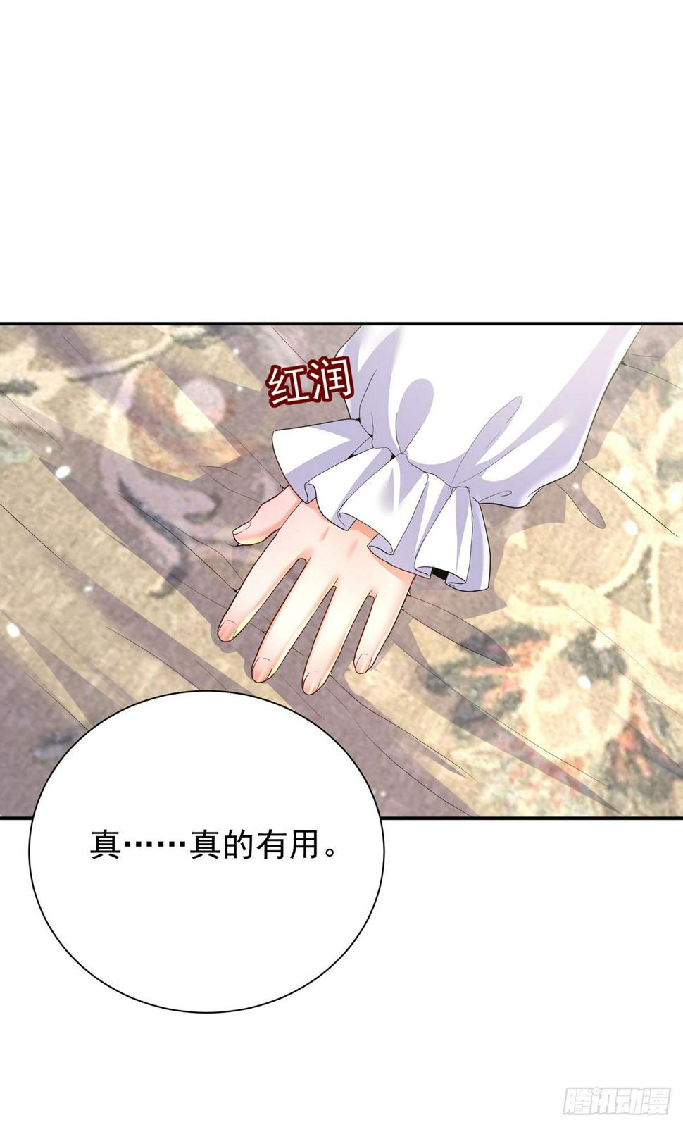 第147话 背后的人13