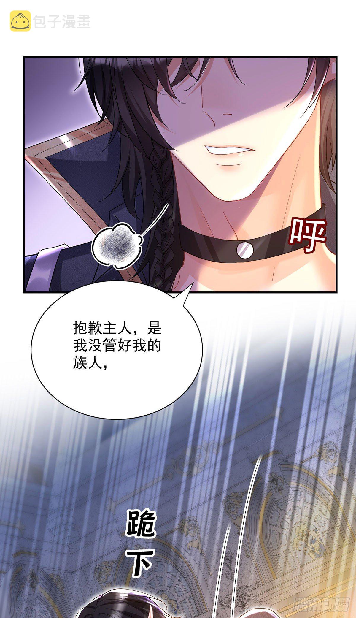 第68话 狼颜祸水11