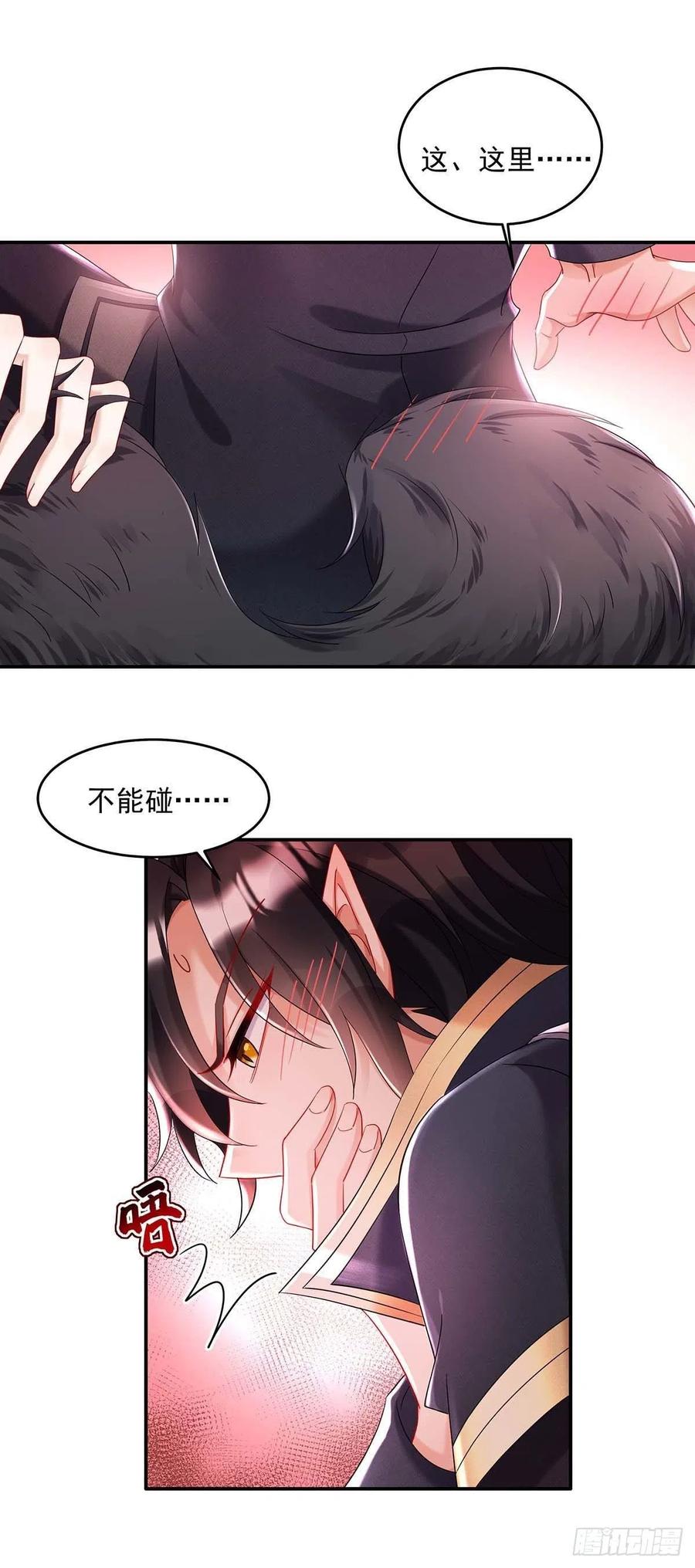 第38话 我只能向您求饶了20
