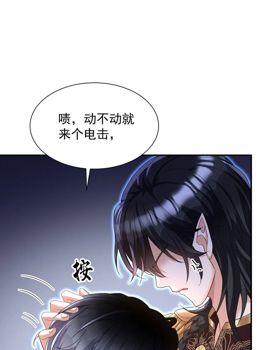 第169话 毒苹果24