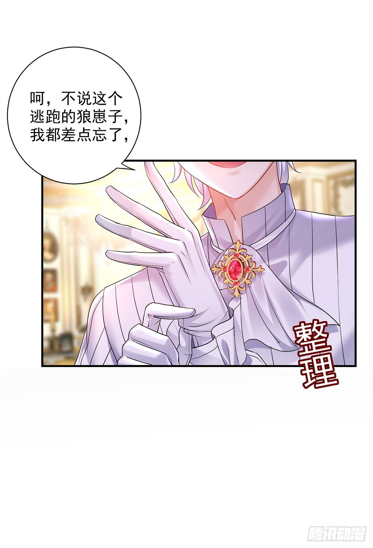 第67话 兴师问罪7