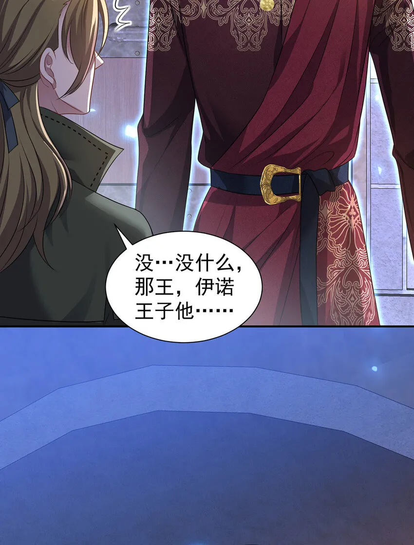 第168话 非常不爽7