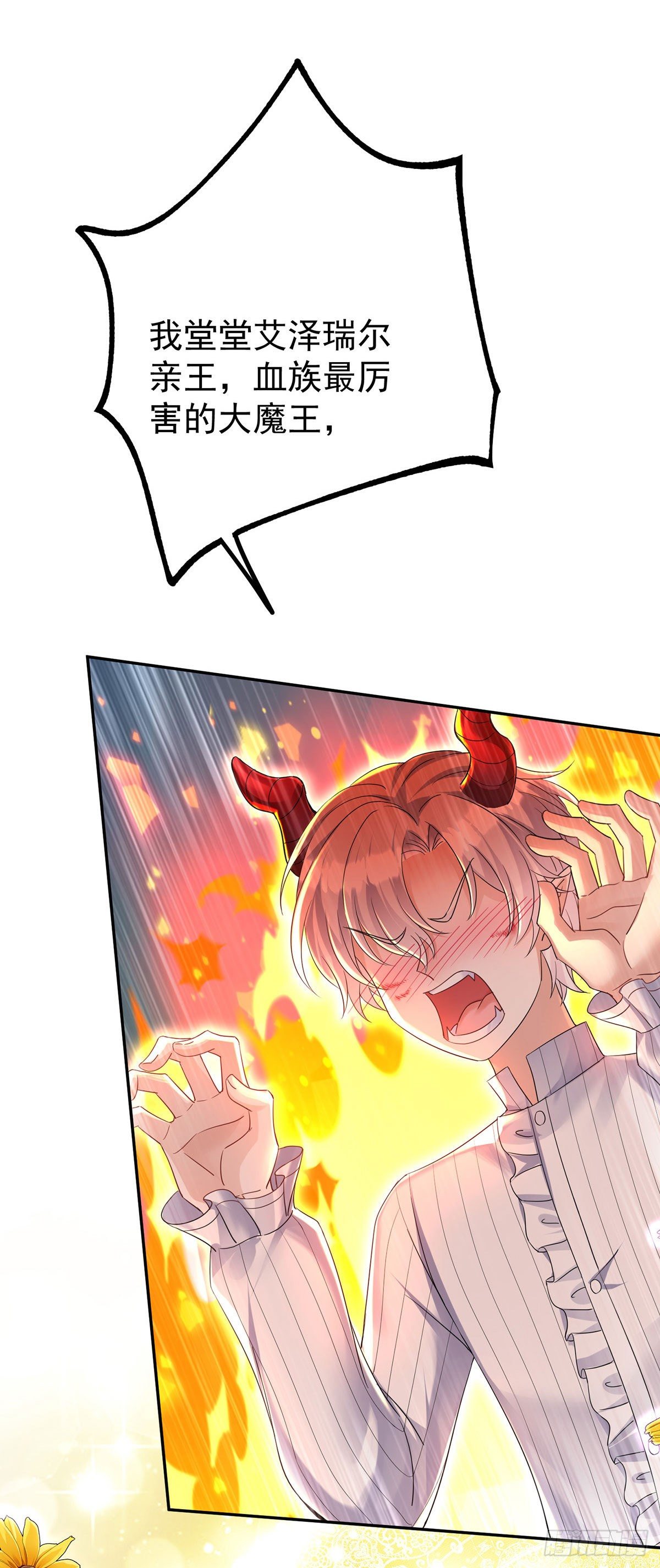 第64话 是谁伤的你？9