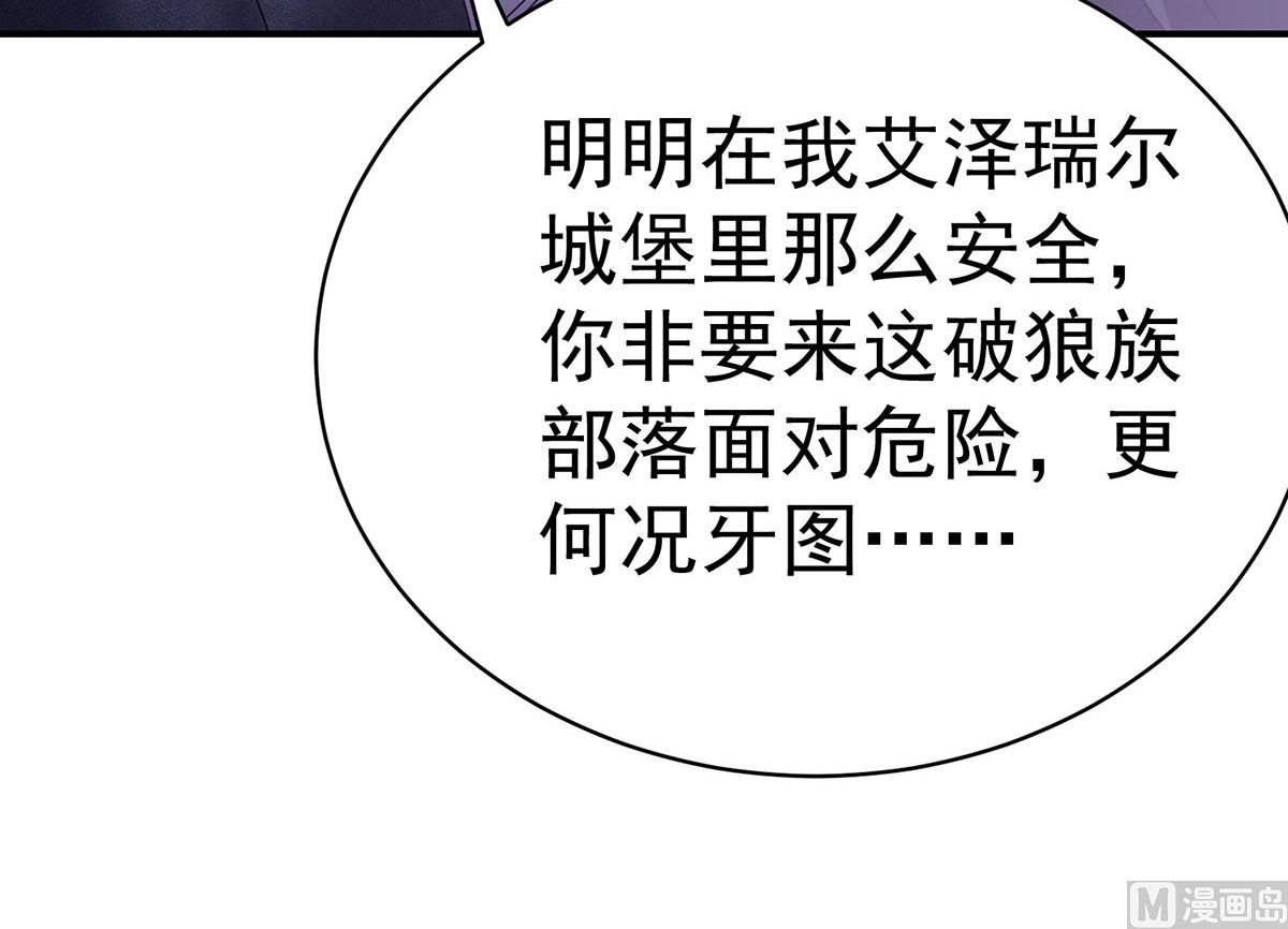 第110话 留下来陪我好不好66
