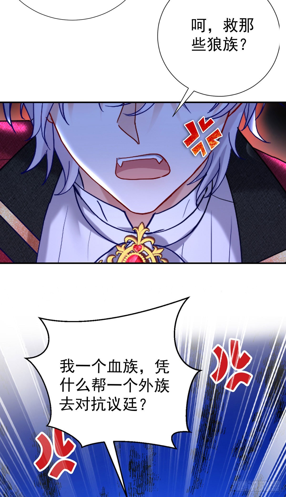 第82话 口嫌体正直6