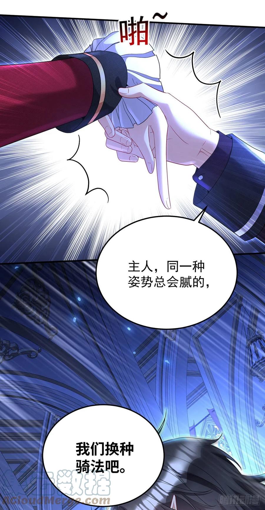 第55话 交给我来就好6