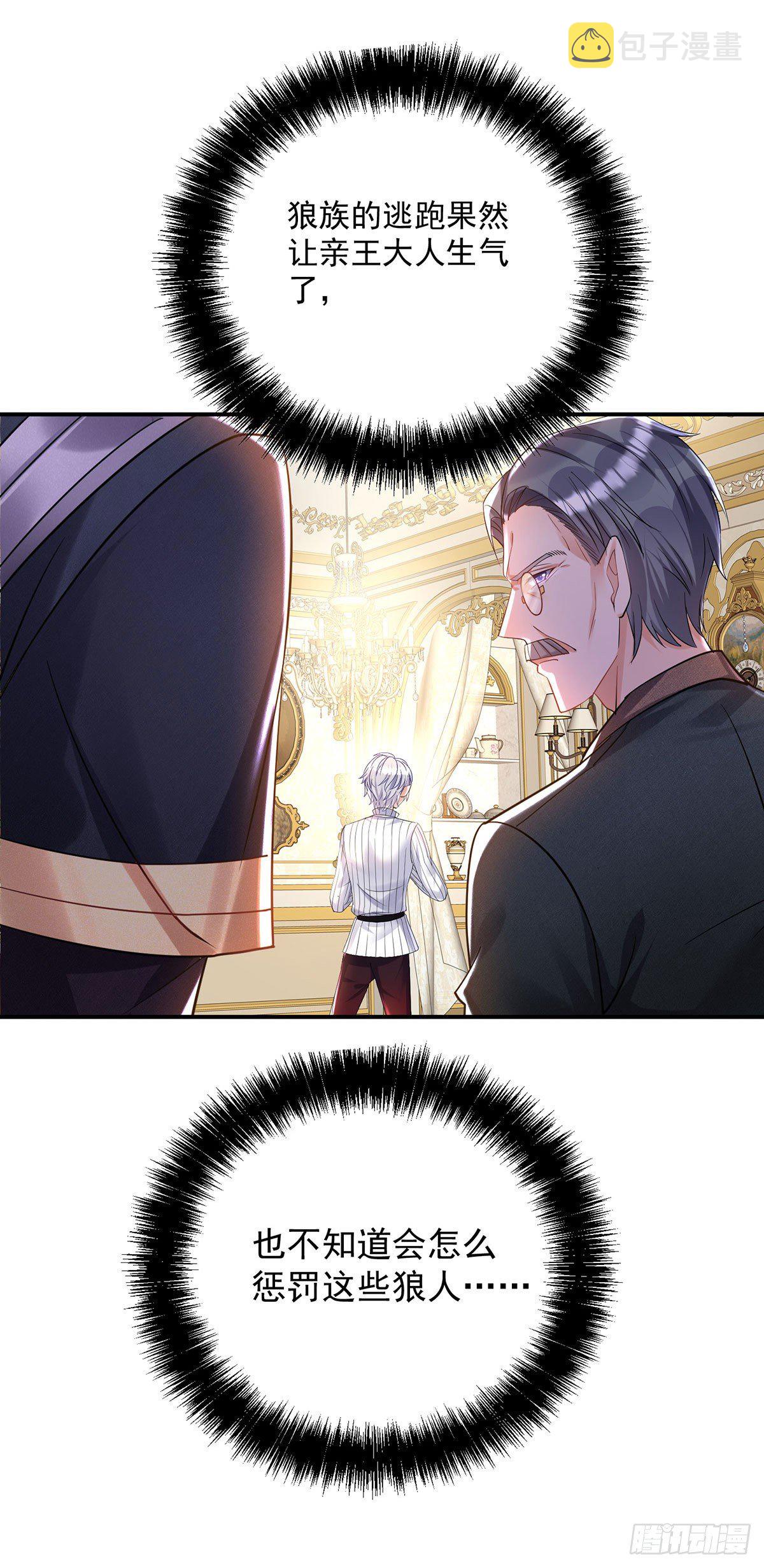 第67话 兴师问罪10