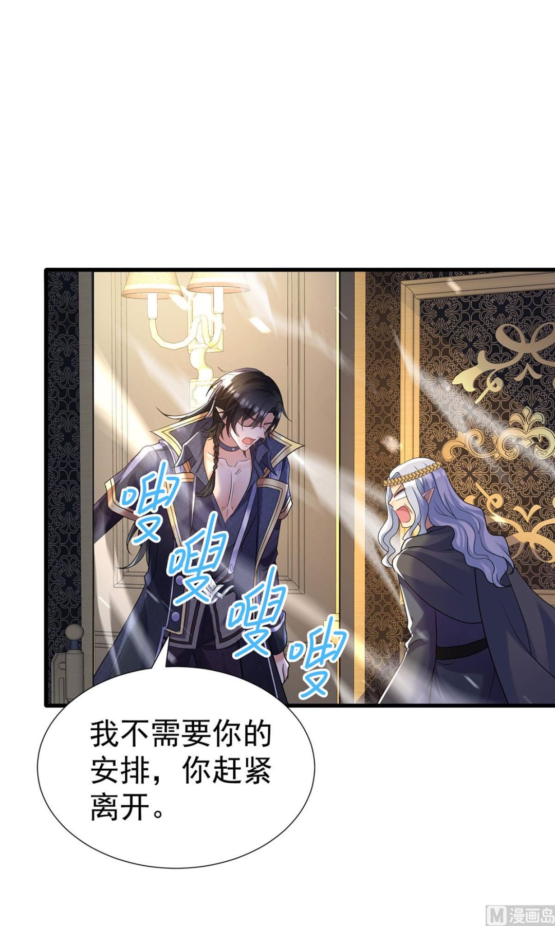 第109话 你是不是吃醋了？29