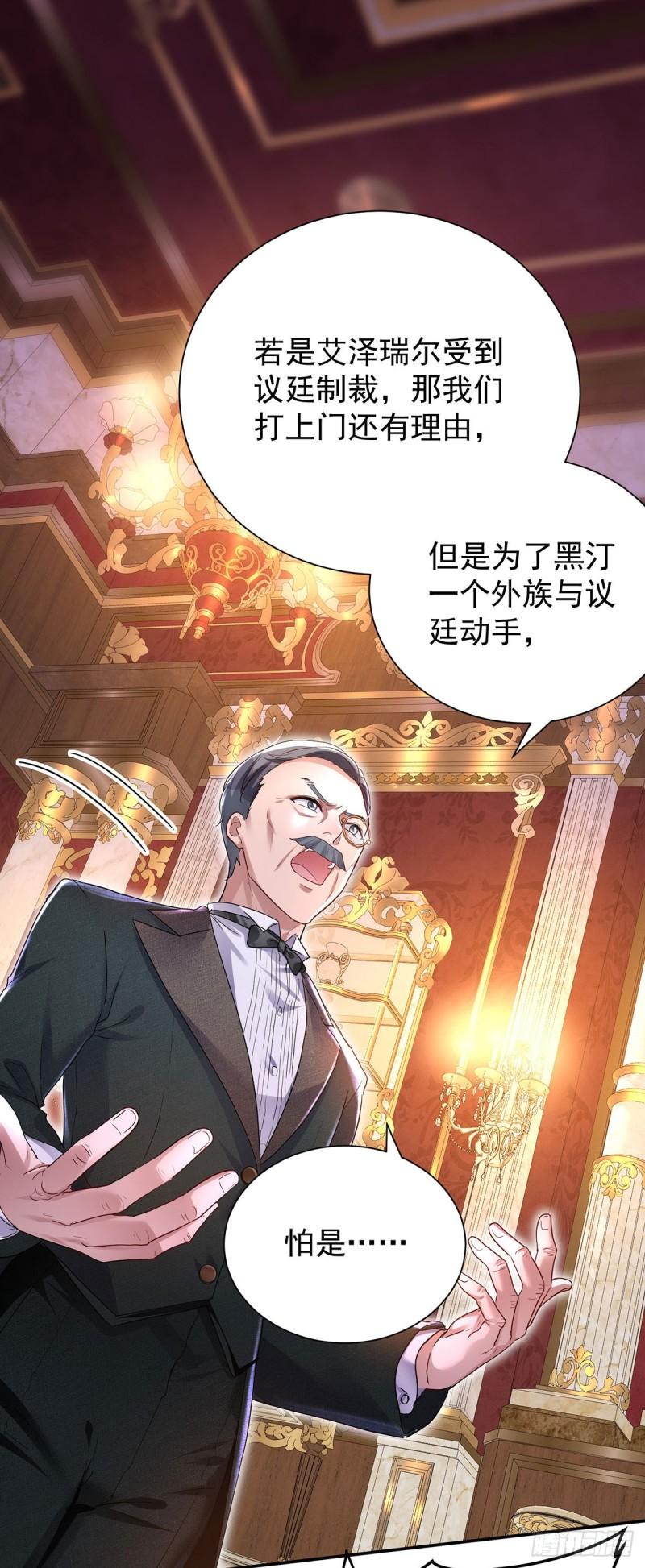 第79话 他不是外族17
