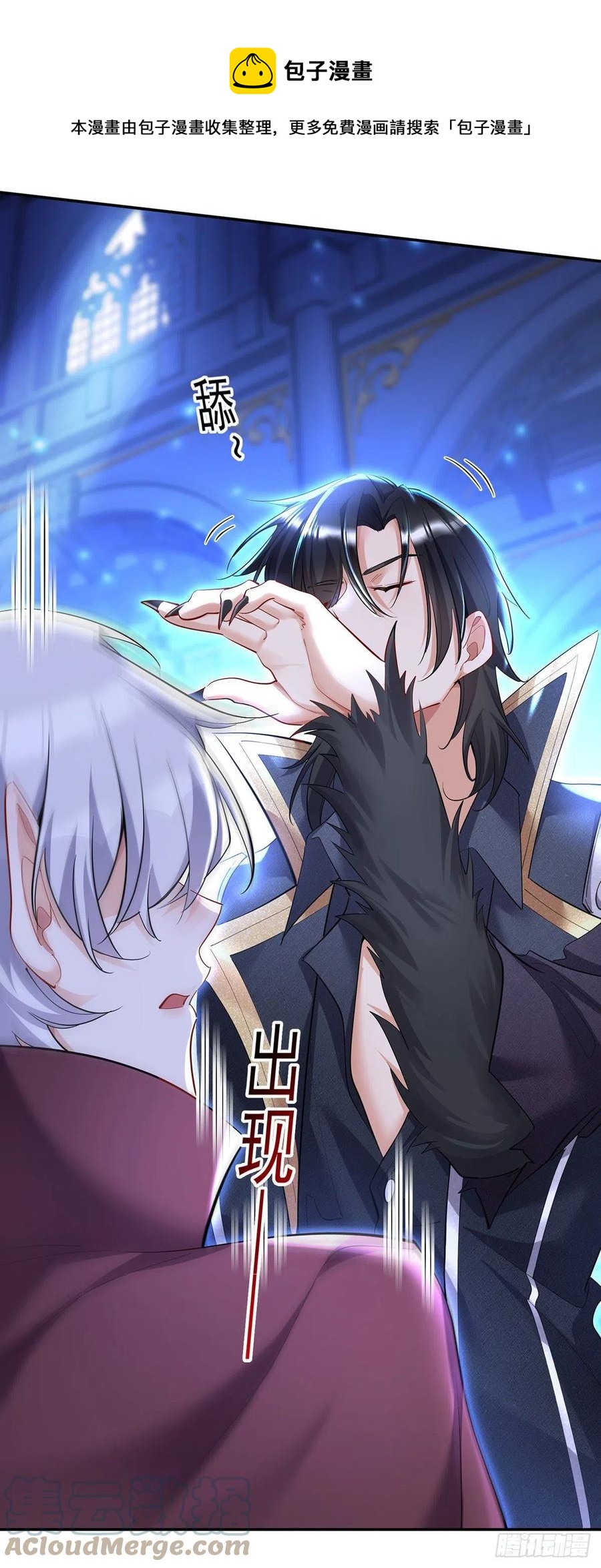 第57话 伤我的人就不行20