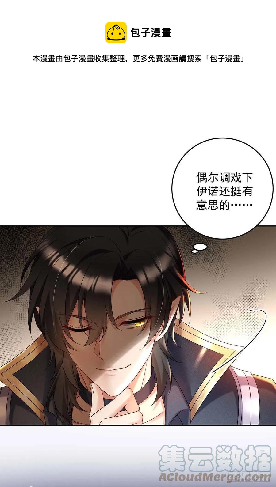 第45话 你究竟在想什么？！4
