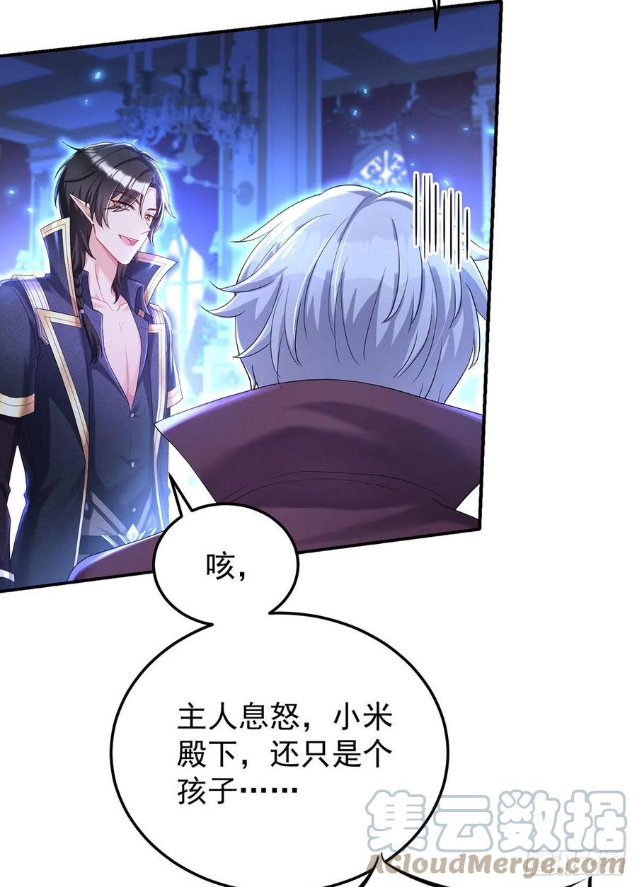 第54话 他还只是个孩子18