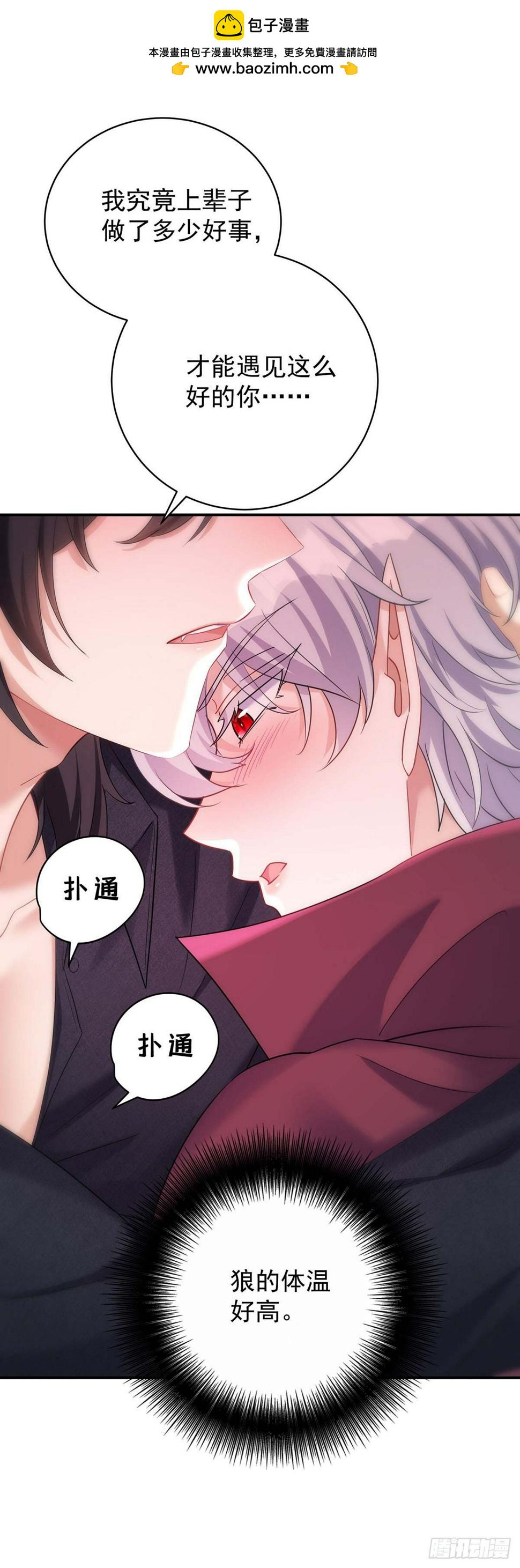 第132话 离开狼族1