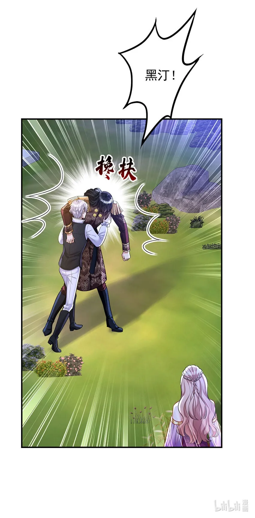 第169话 毒苹果36