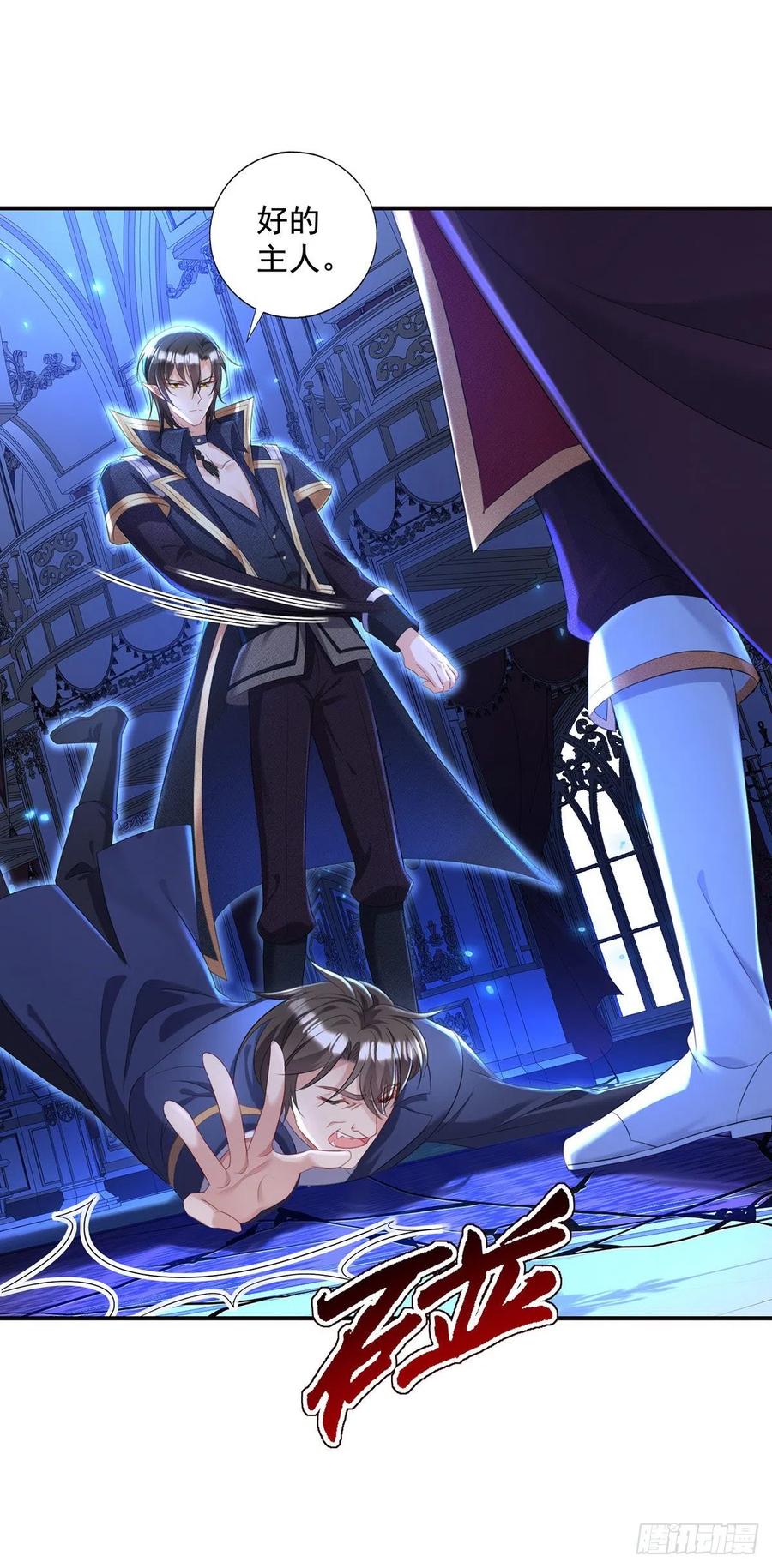第52话 黑汀，这次你死定了29