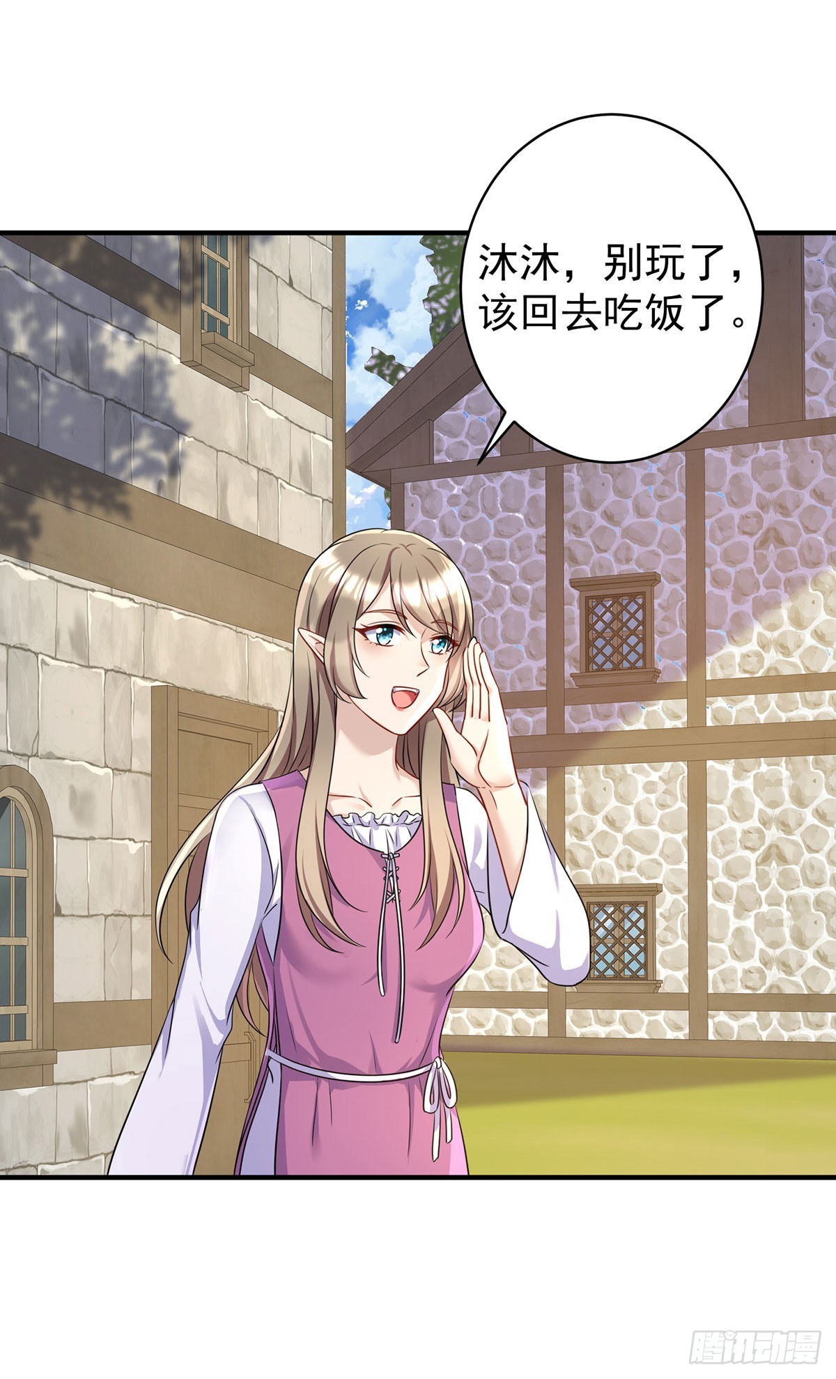 第161话 去见心上人20