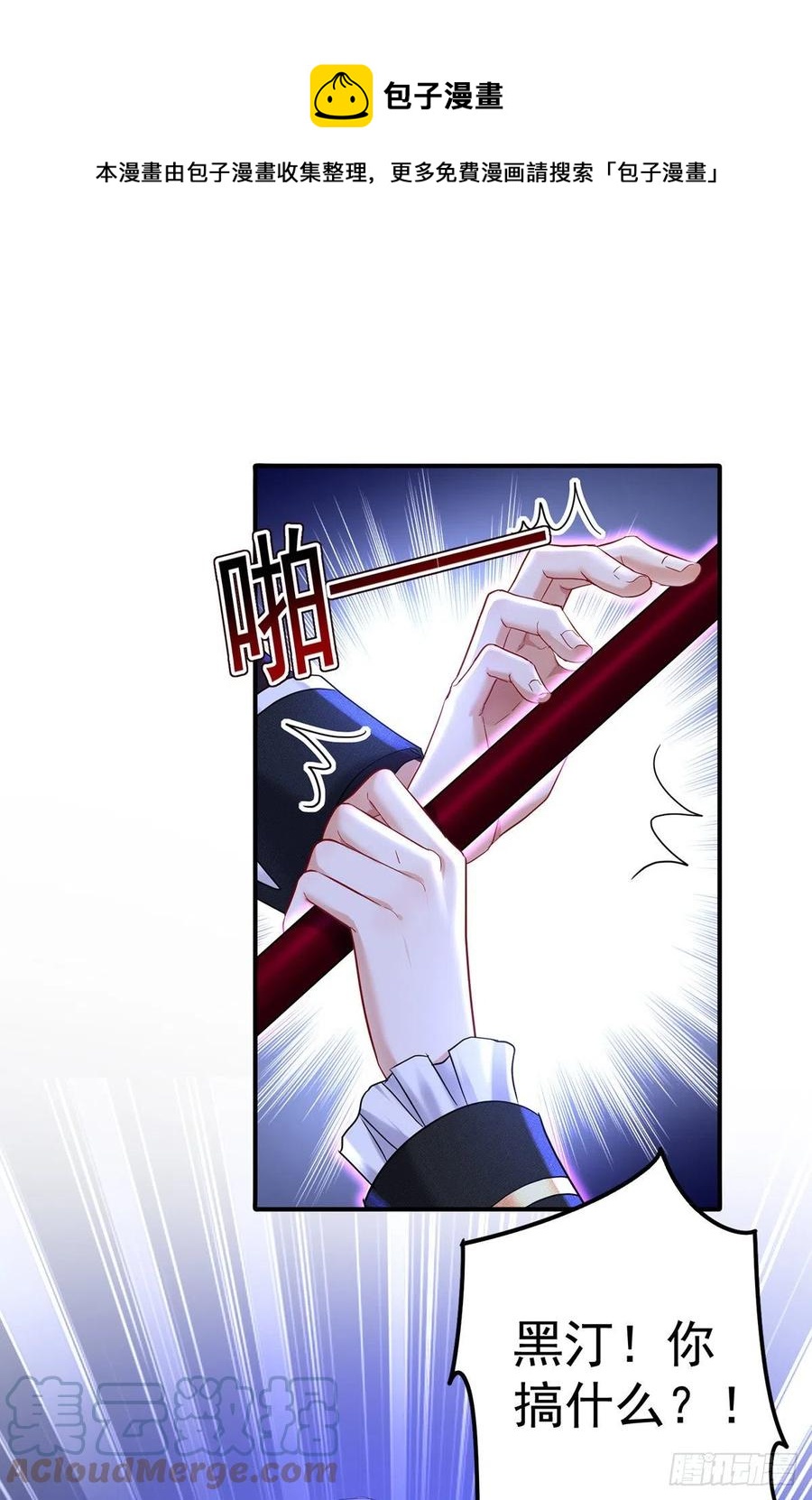 第50话 你给我清醒点20