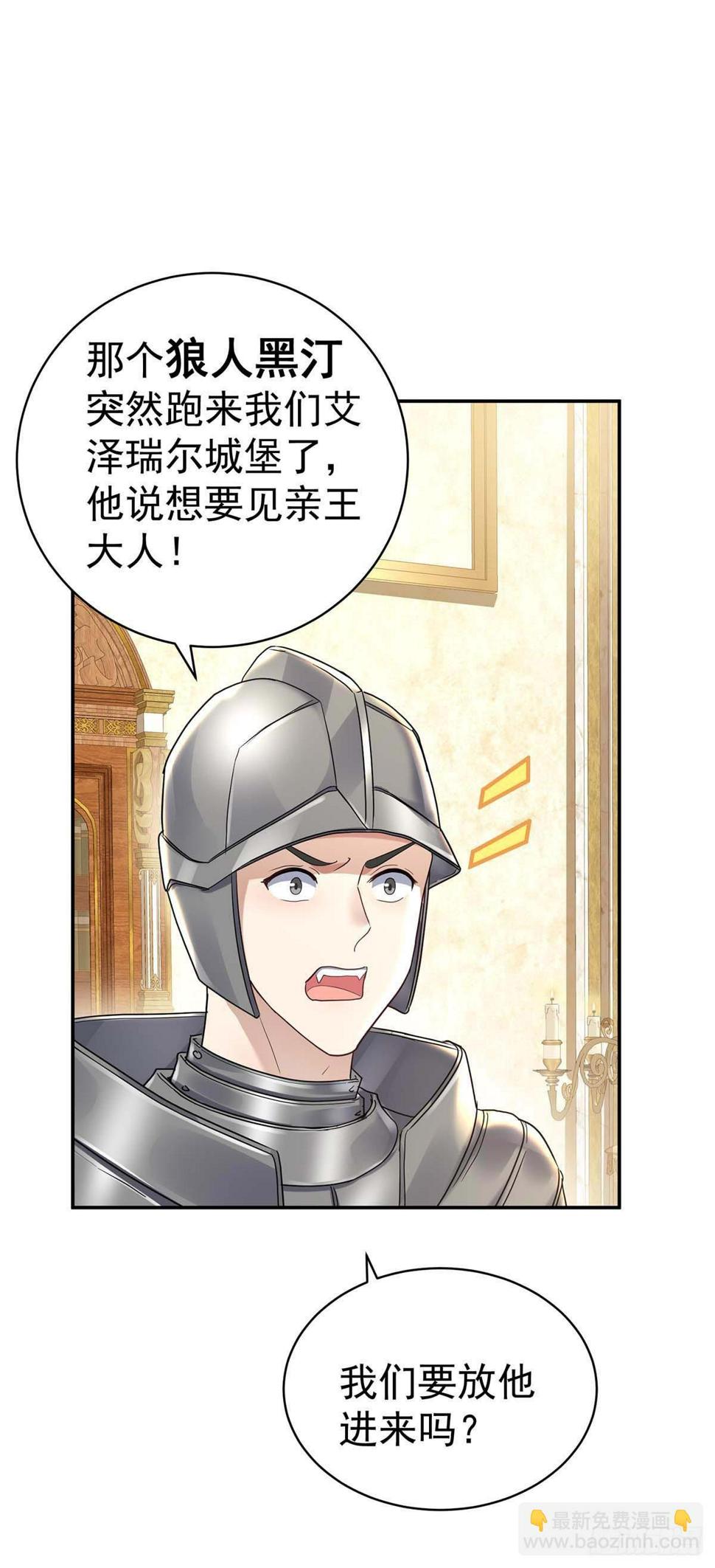第134话 “白眼狼”24