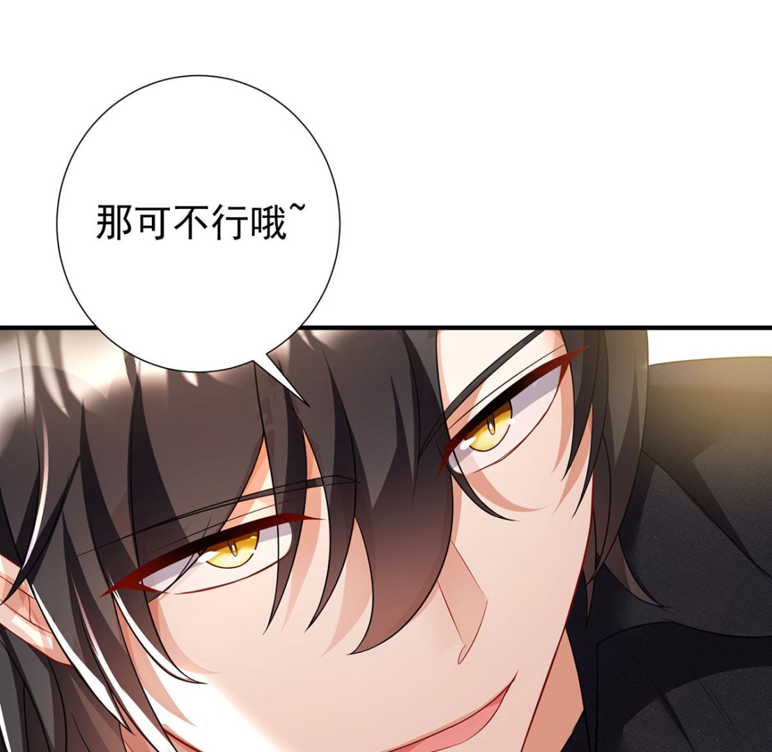第115话 恃宠而骄41