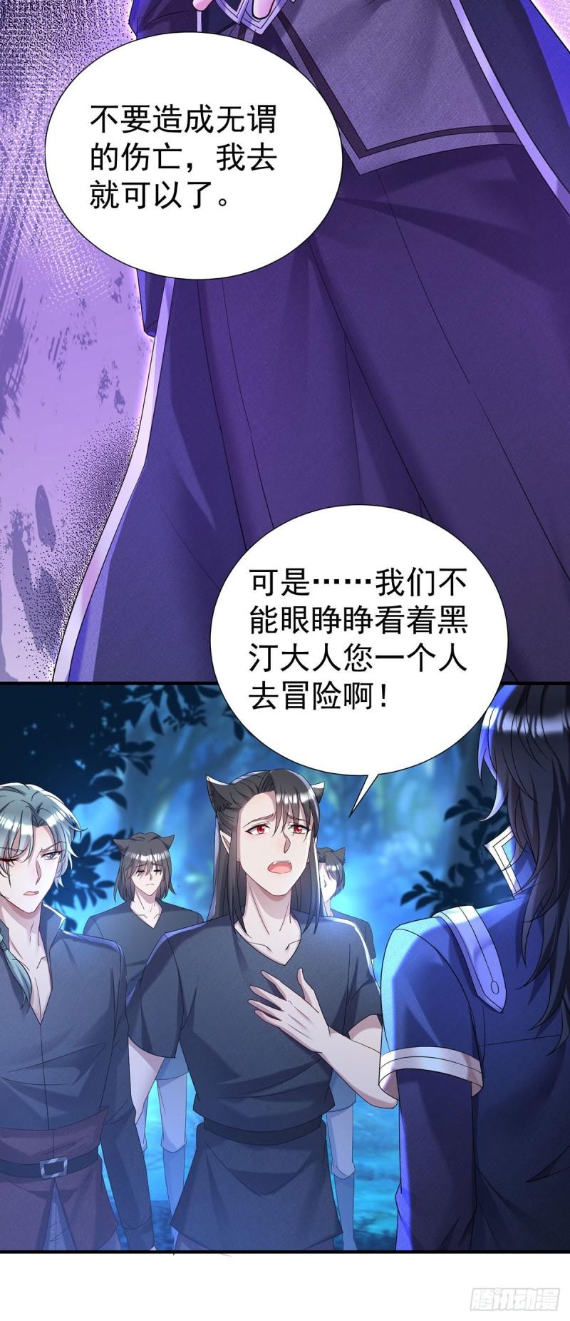 第78话 你们注定要分开10
