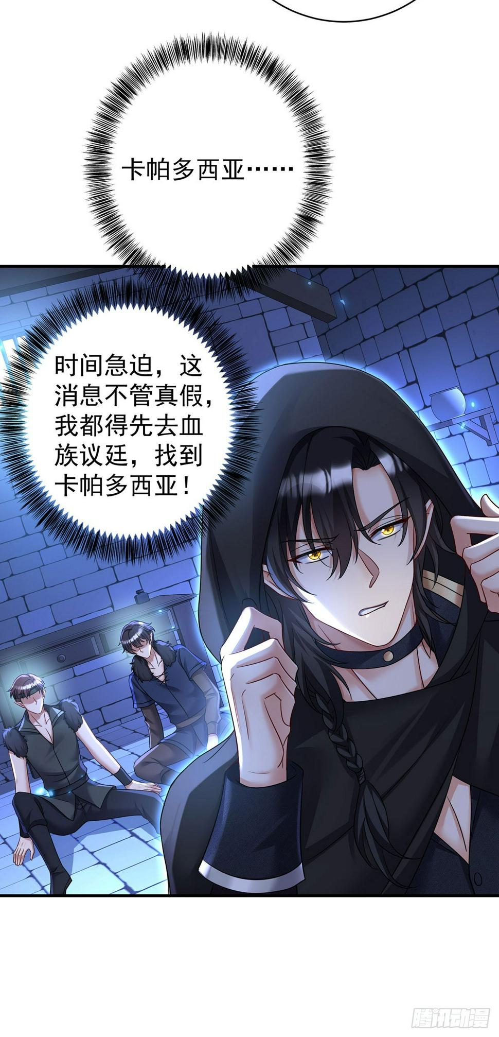 第148话 阴谋17