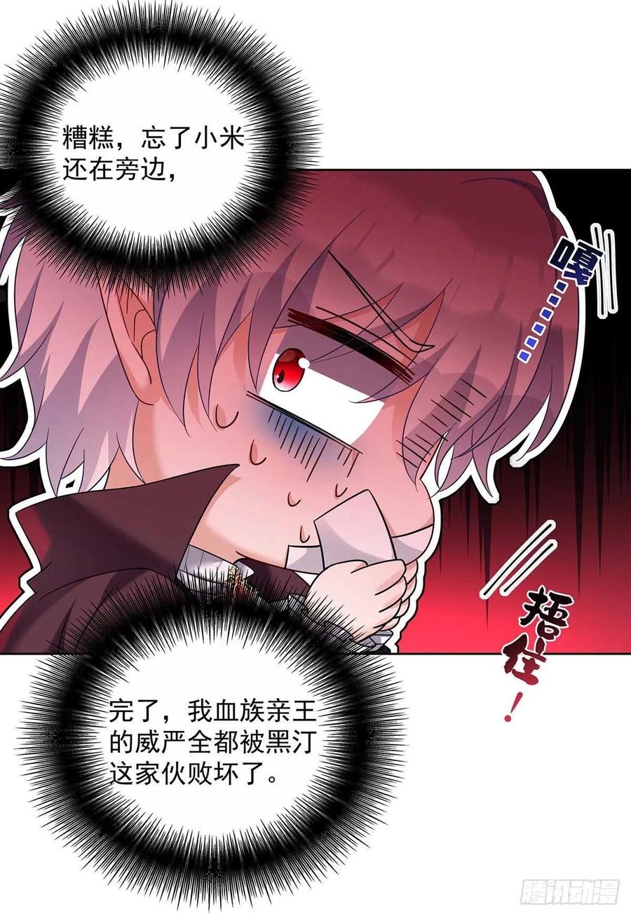 第47话 小米的秘密27