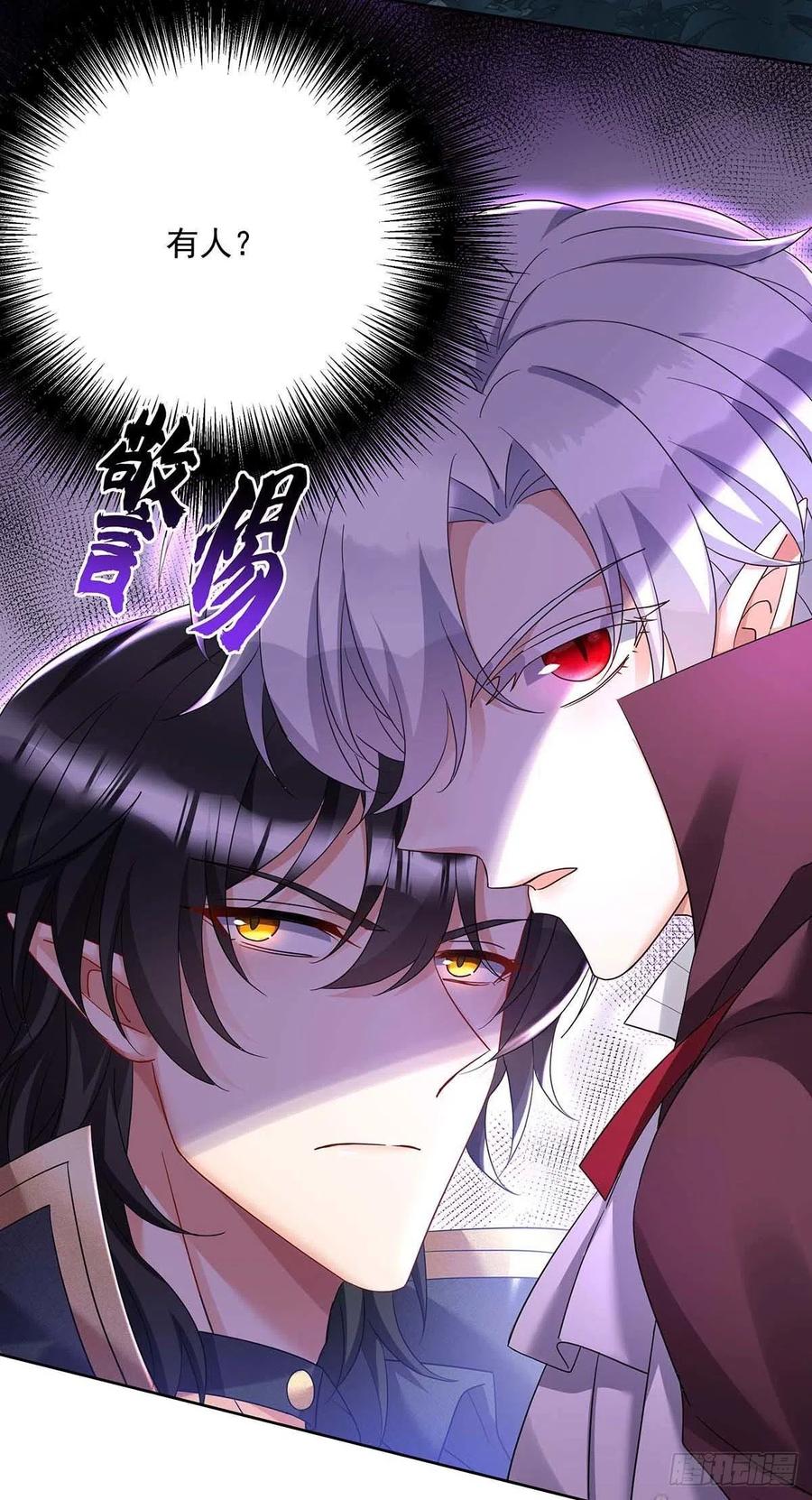第46话 你不会是不敢吧？11