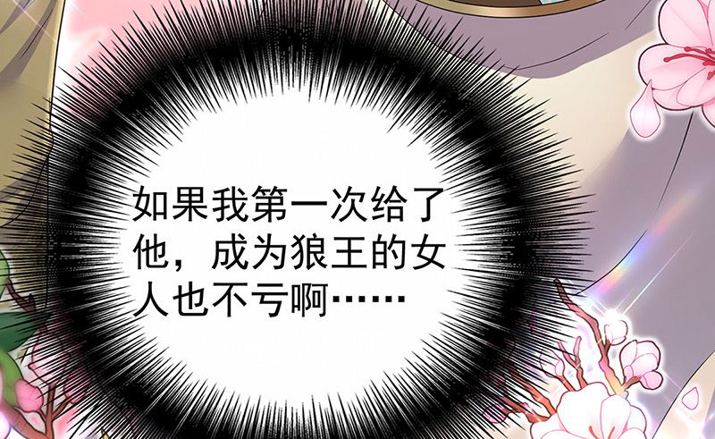 第104话 我来取你狗命了17