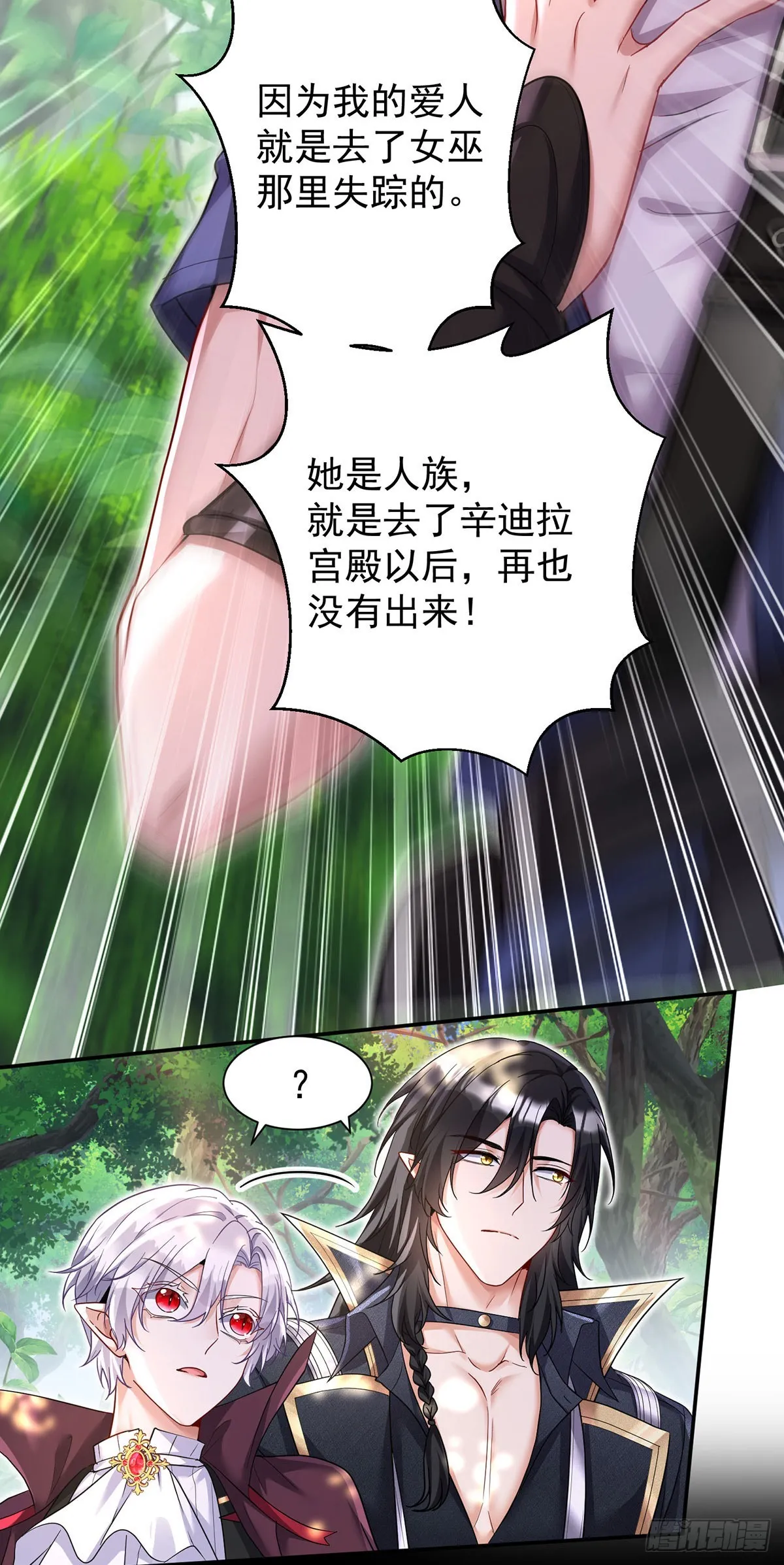 第164话 人族女巫31