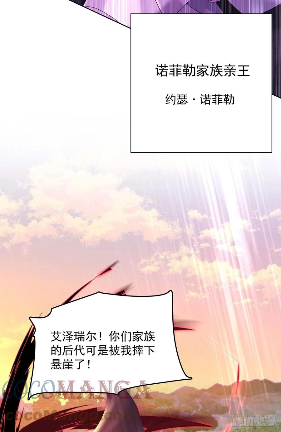 第33话 他让我很不高兴22