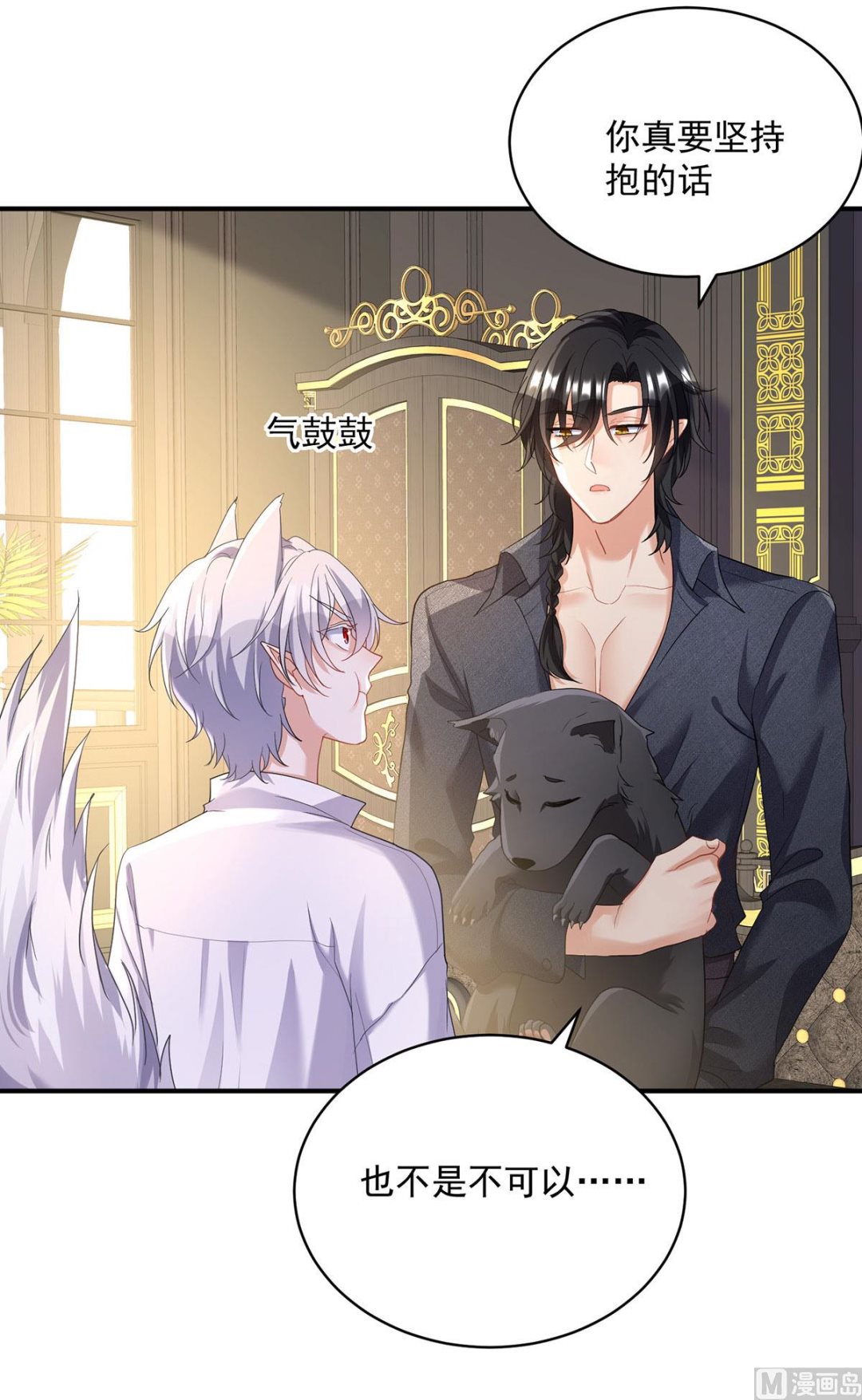第118话 超强占有欲4