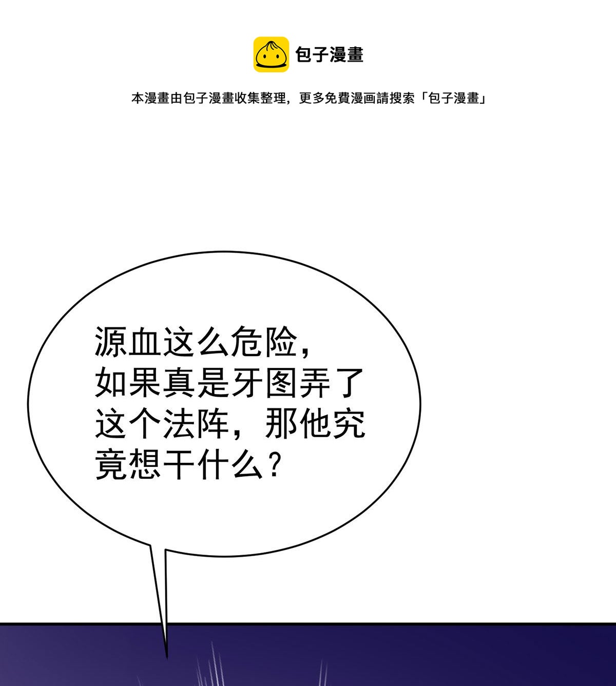 第122话 叛徒0