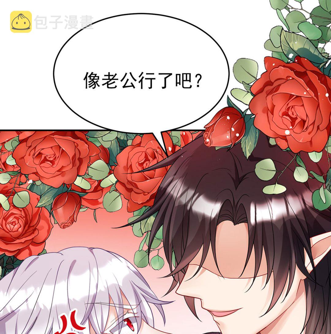 第119话 放长线钓大鱼66