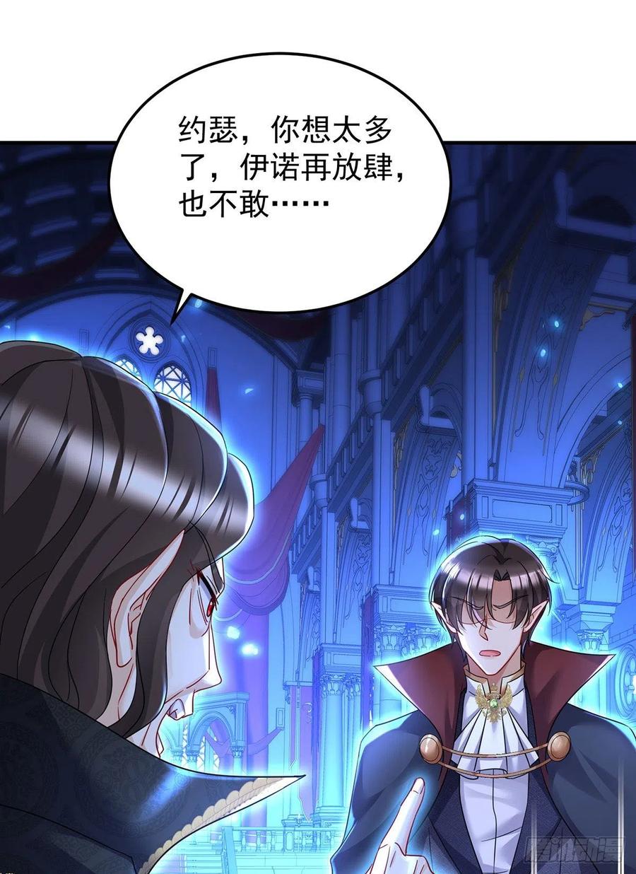 第56话 我才是权威7