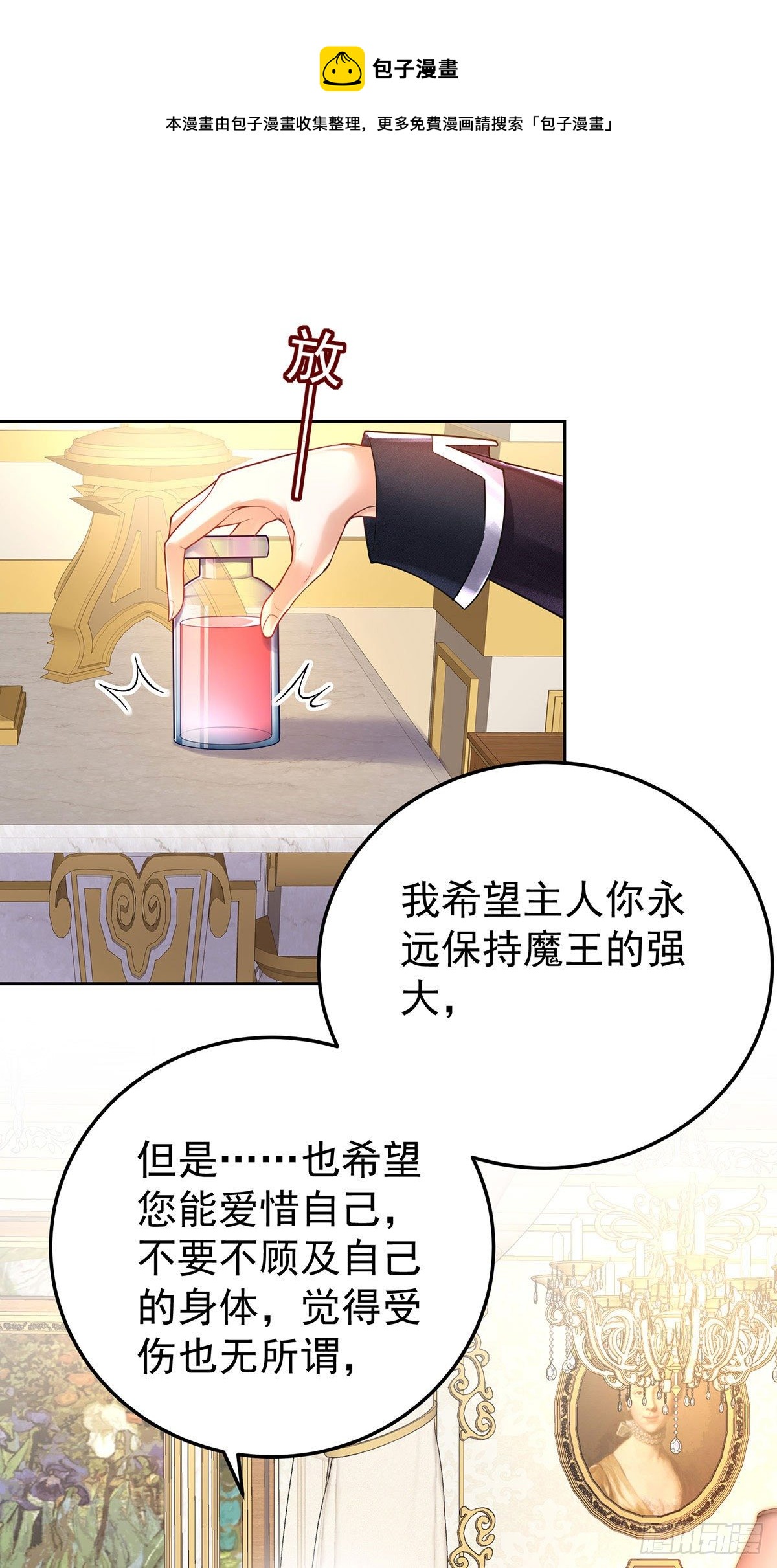 第64话 是谁伤的你？12