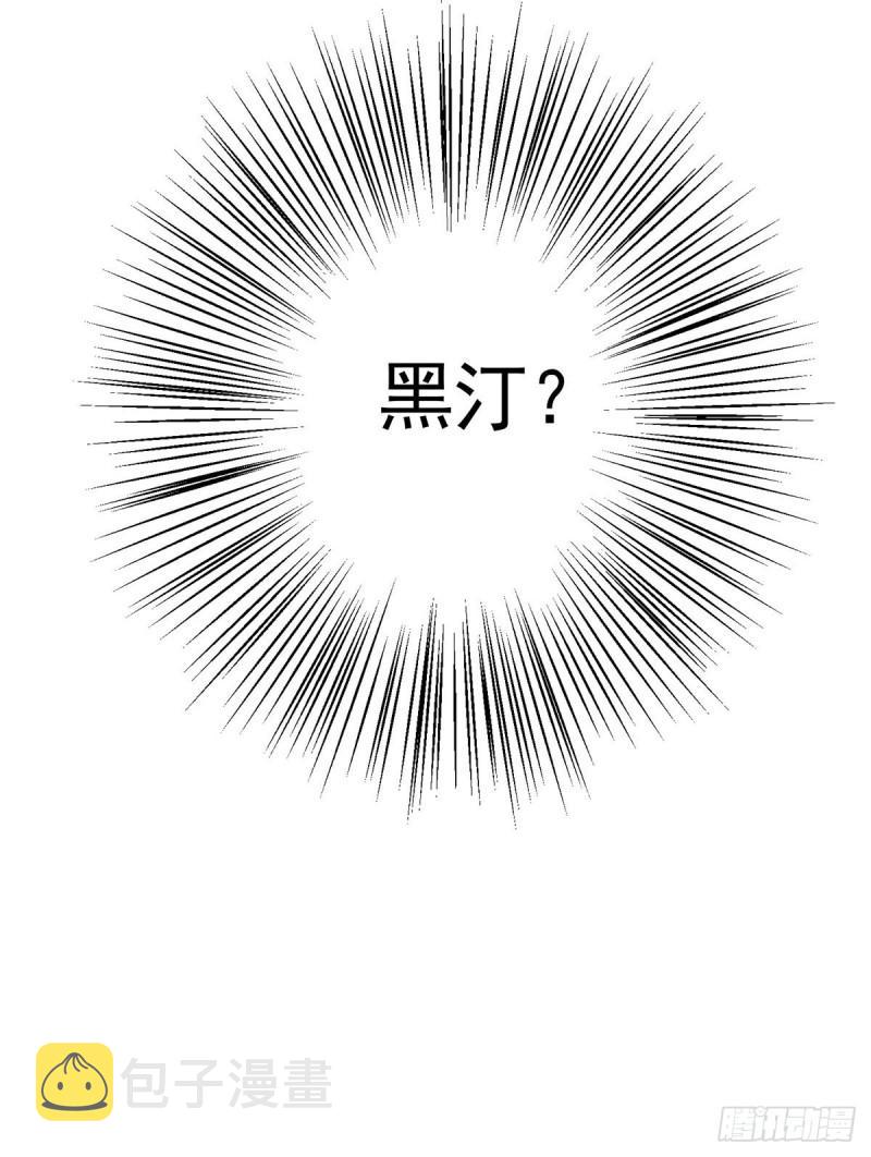 第79话 他不是外族29