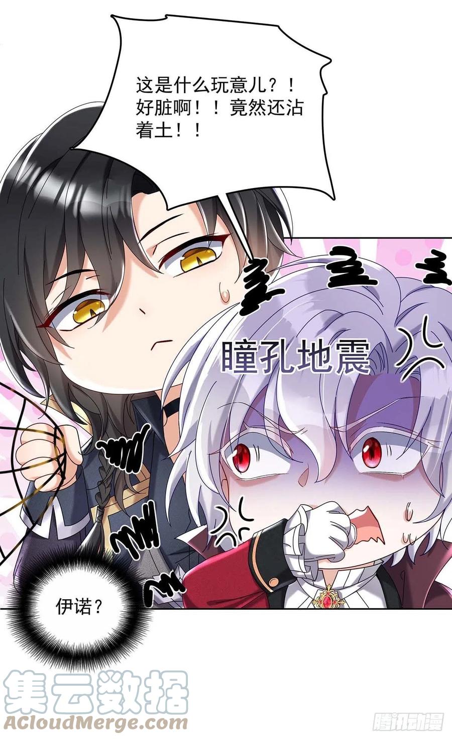 第35话 我忍不了了！8