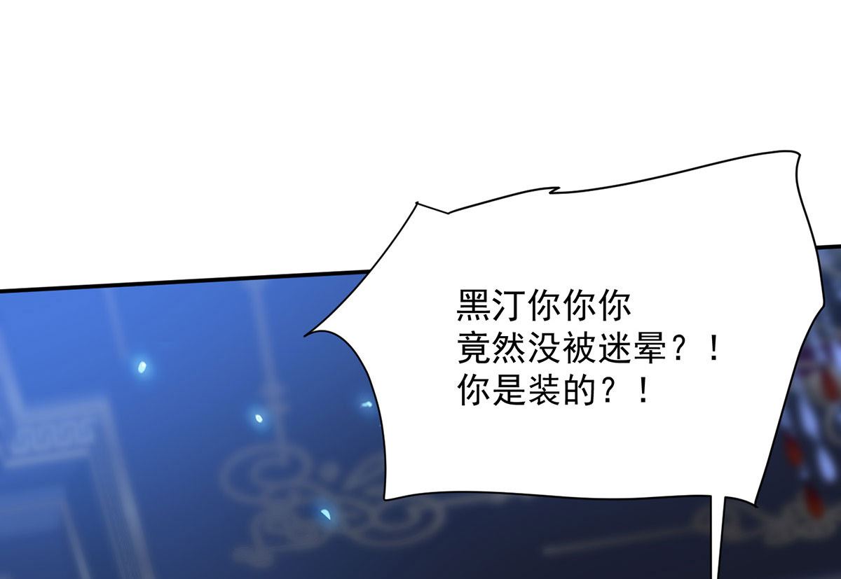 第102话 幸亏我躲得快2