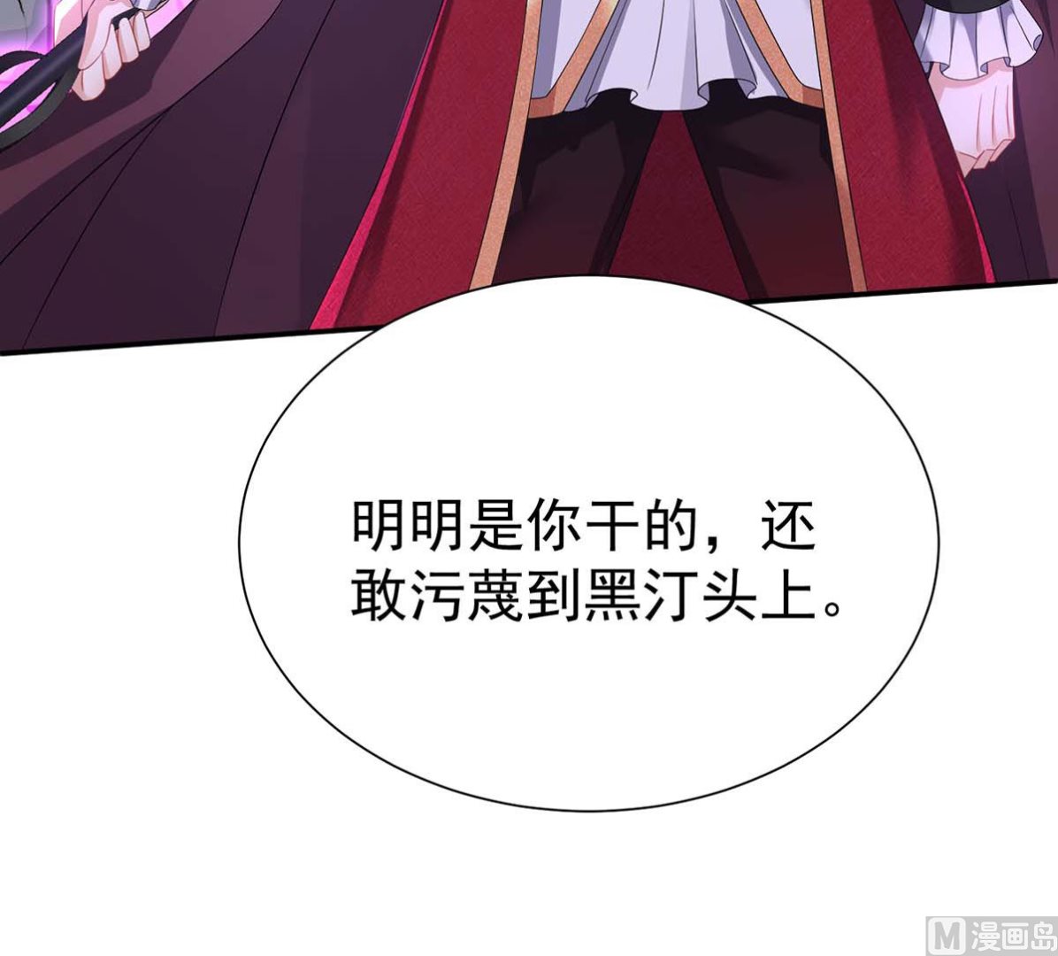 第124话 反咬一口12