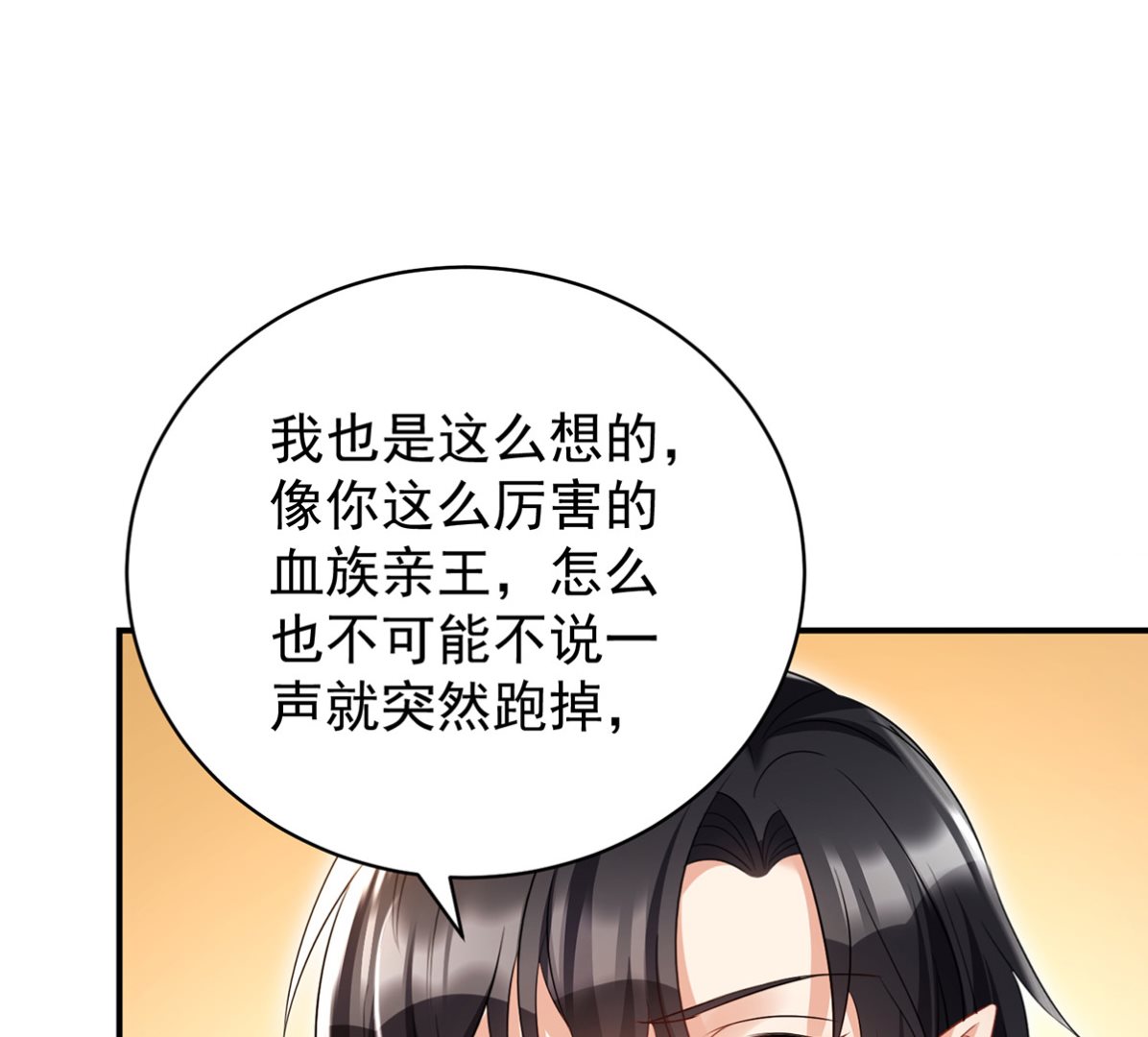 第110话 留下来陪我好不好15