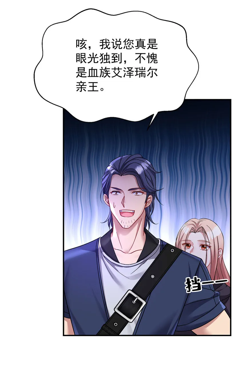 第178话 我们是爱人31