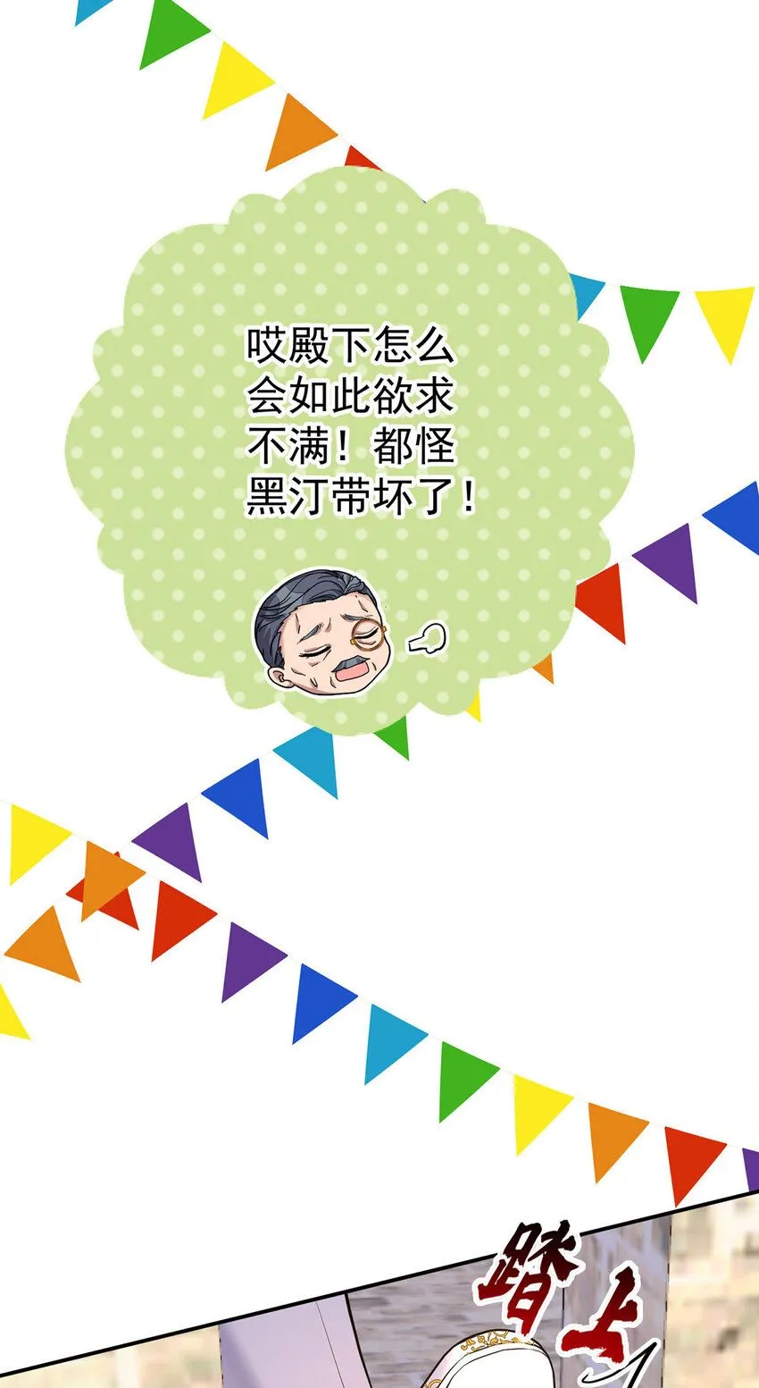 第185话 撒花了24