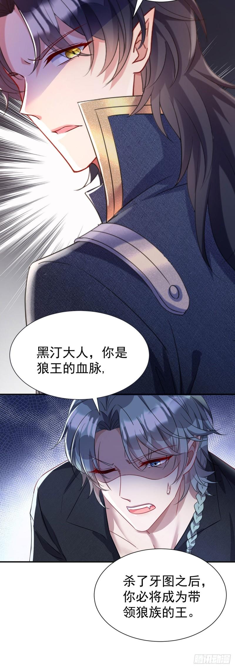 第78话 你们注定要分开28