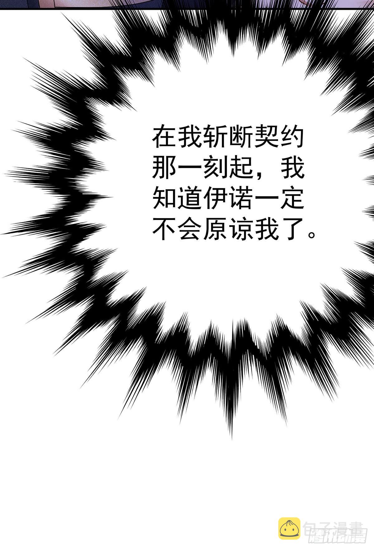 第91话我正火大呢！8