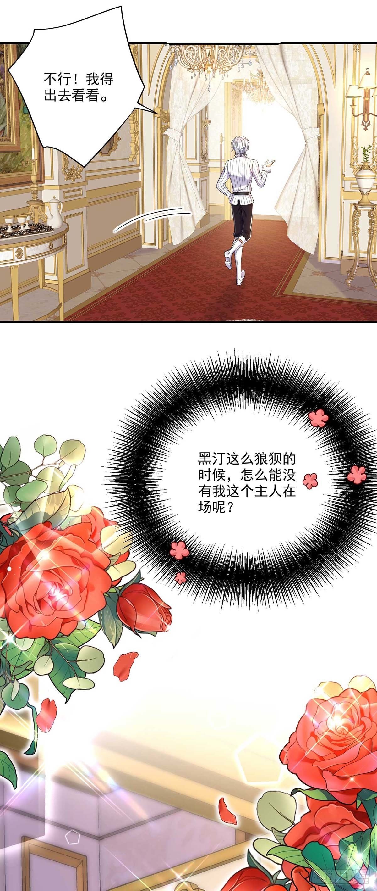 第17话 出了名的难搞21