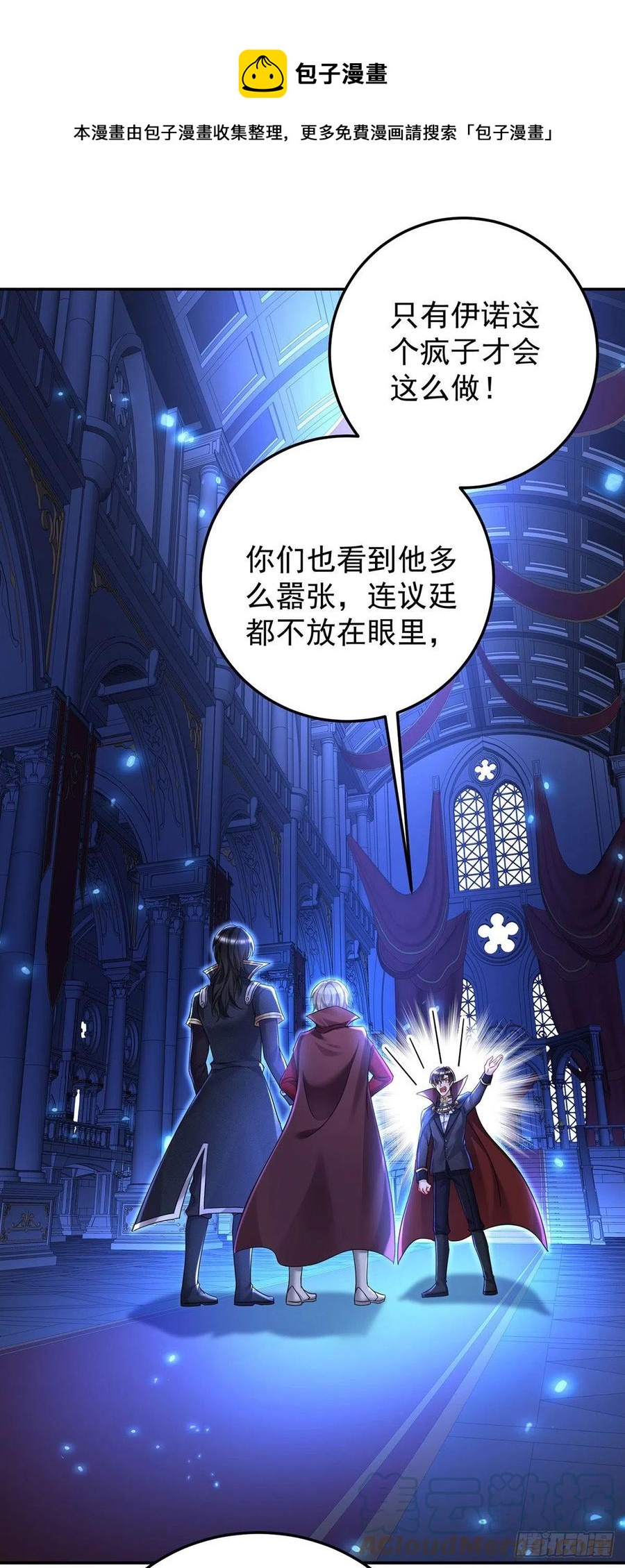 第56话 我才是权威36