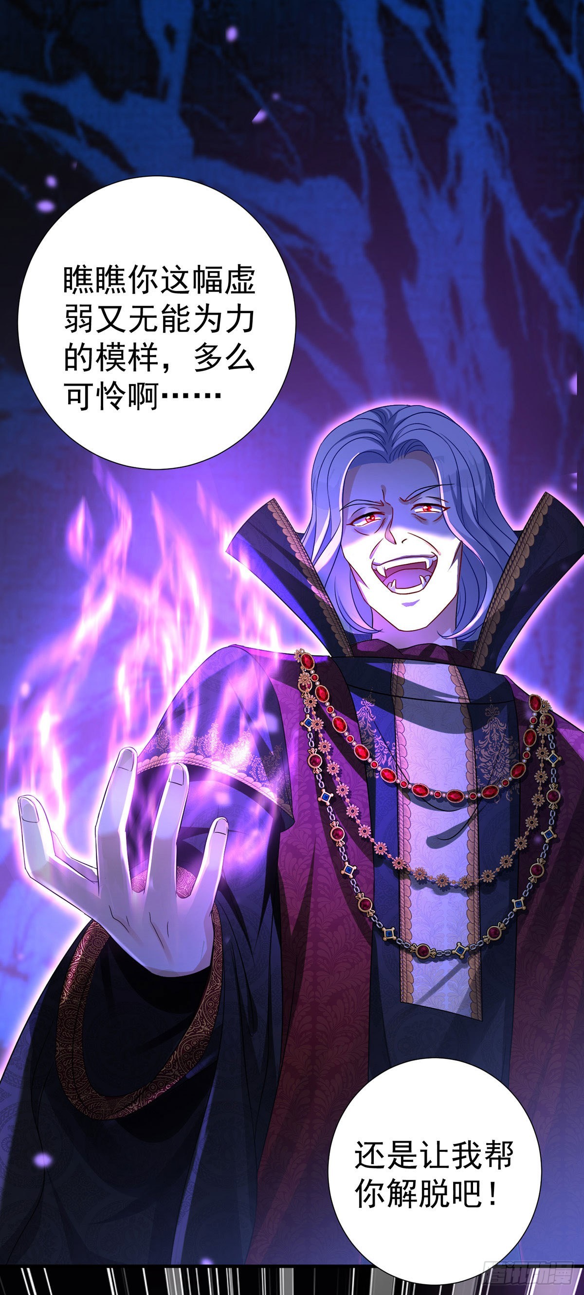 第91话我正火大呢！28