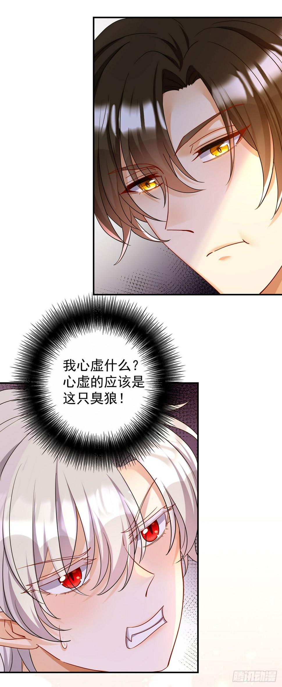 第138话 现在只有我了26